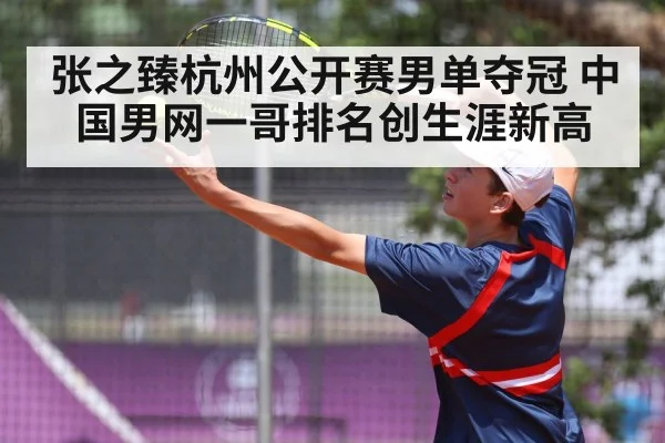 tennis player serving