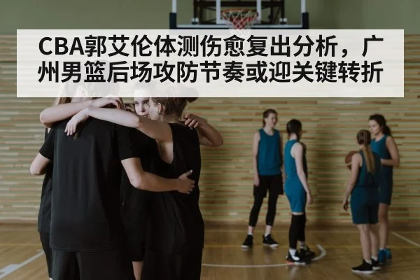 basketball team huddle